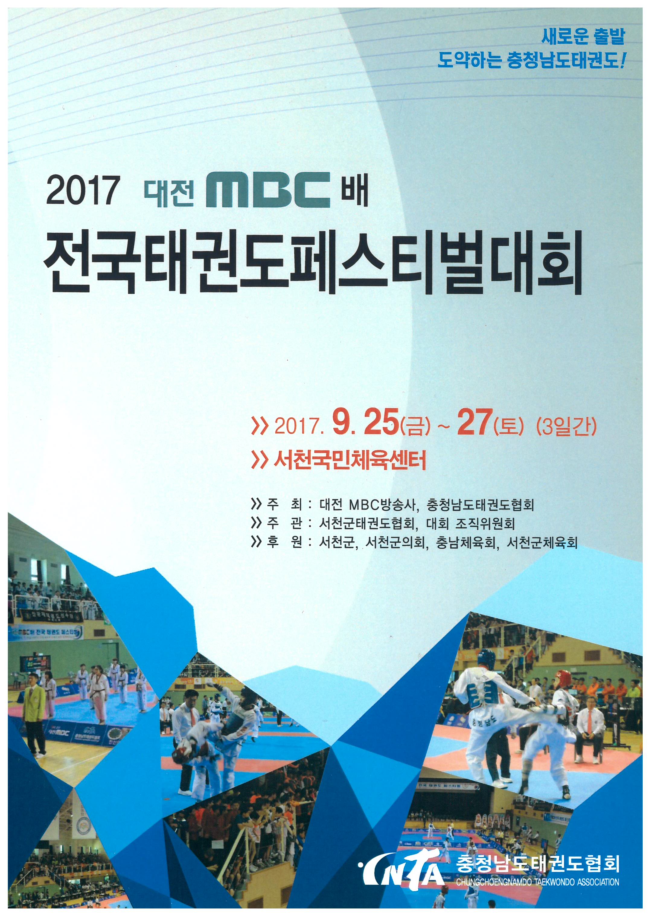 2017년도 포스터(책자).jpg