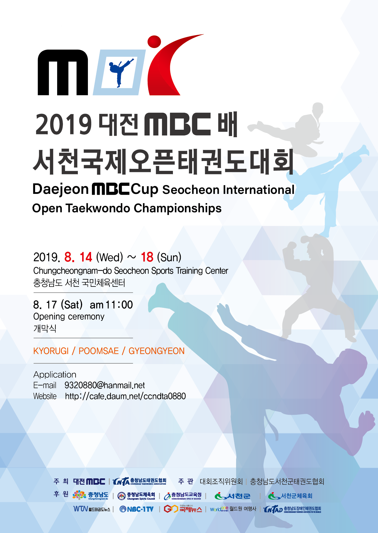 2019 MBC 포스터2.png