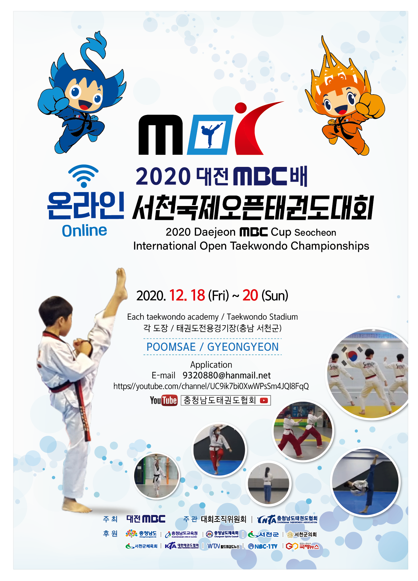 2020대전MBC포스터.png