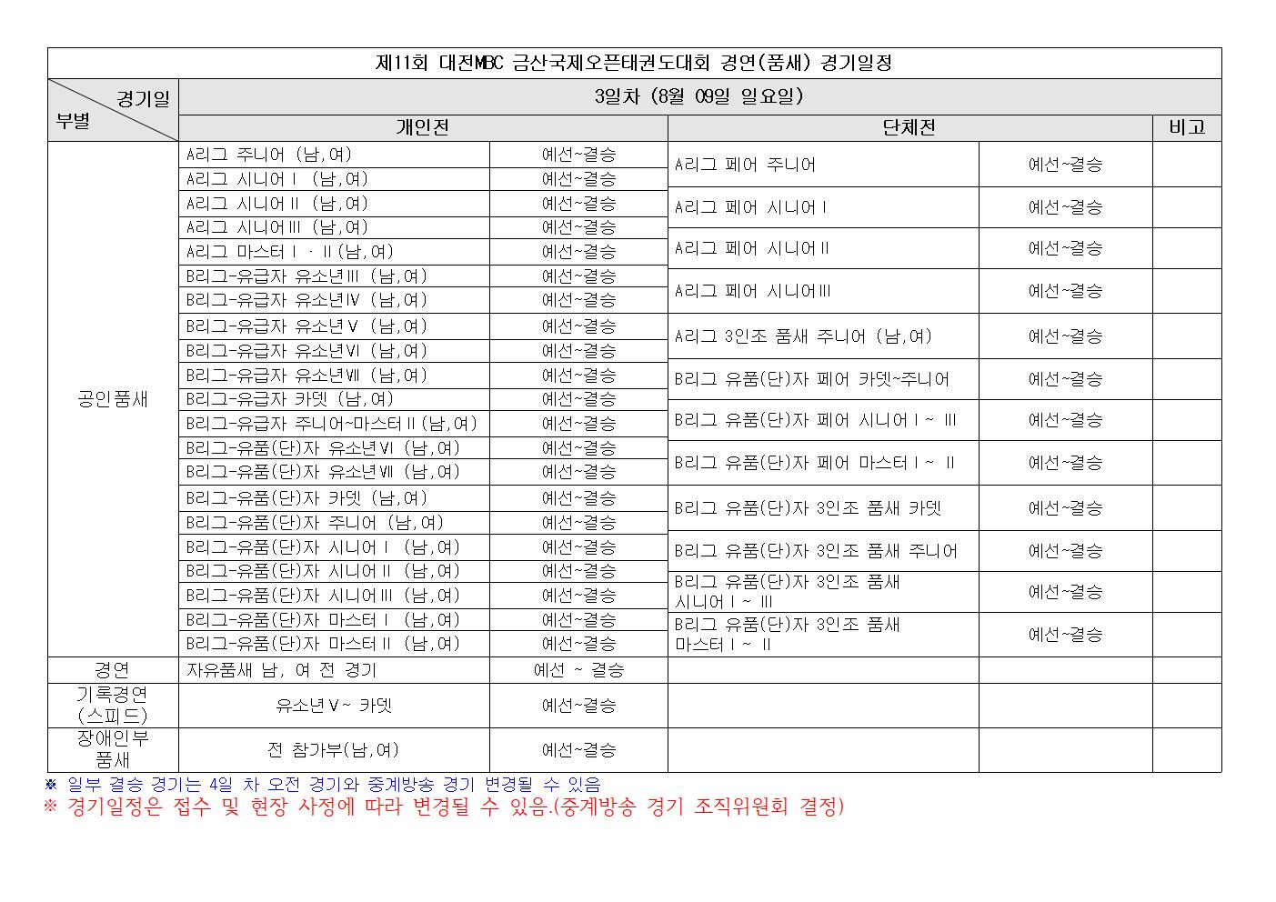 일요일 자유품새001.jpg