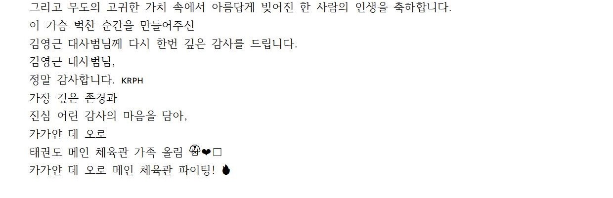 필리핀 캬가얀 데 오로 중앙태권도 도장 감사편지003.jpg
