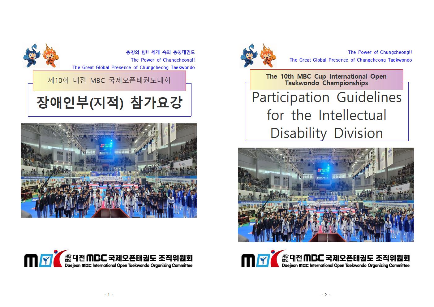 MBC지적장애001.jpg