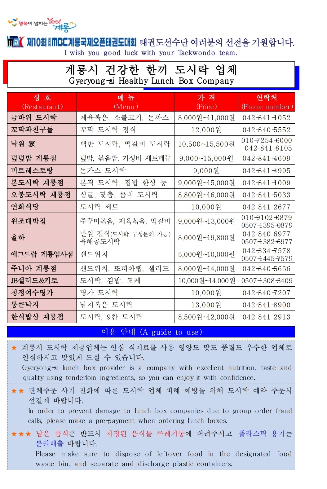도시락 업체.jpg
