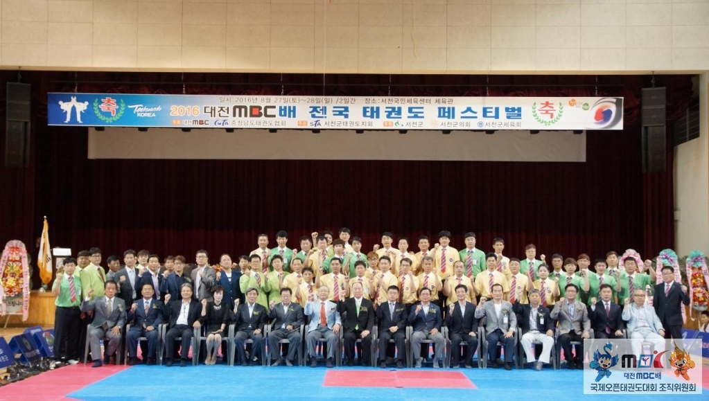 충남태권도협회-2016대전MBC태권도페스티벌-4252746289.jpg