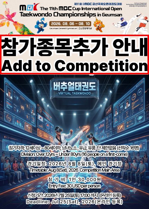 MBC 종목추가.jpg