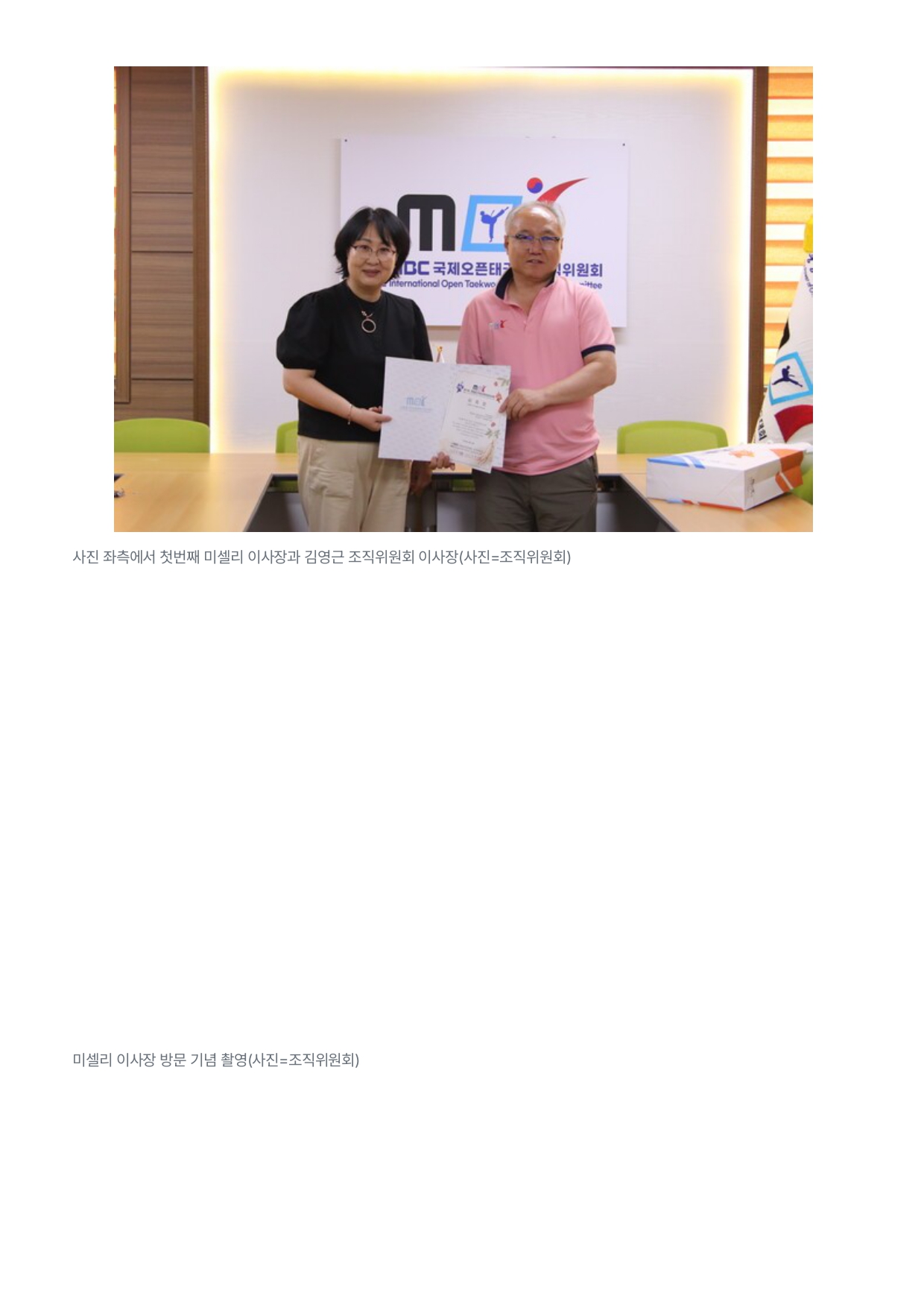 29. 하나뉴스 - 필리핀 바기오국제학교_page-0003.jpg