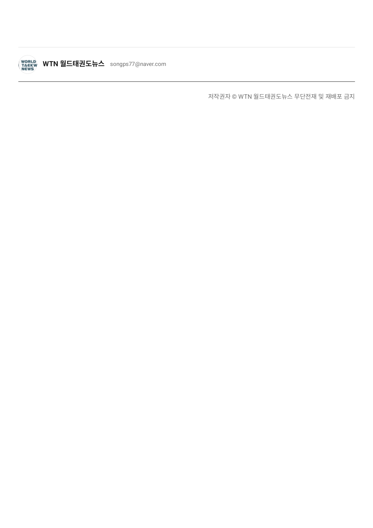 7. WTN 월드태권도뉴스 - 제10회 MBC대회_page-0007.jpg