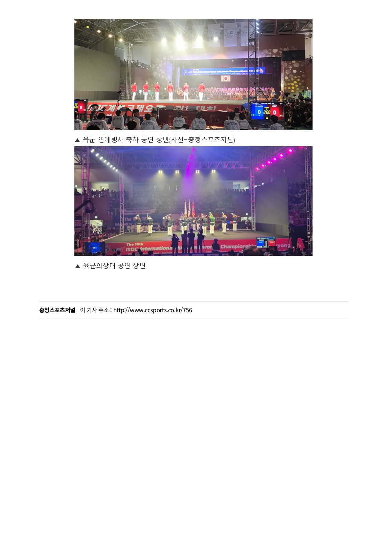 21. 충청스포츠저널 - 제10회 MBC대회_page-0003.jpg