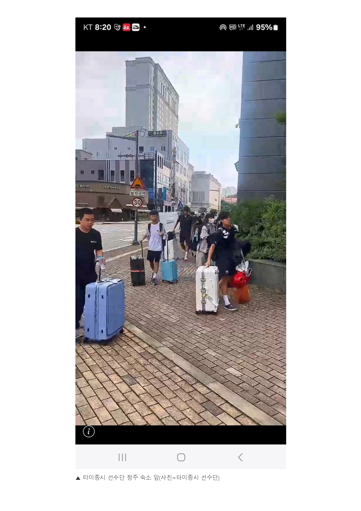 24. 충청스포츠저널 - 대만 타이종시 선수단 출국_page-0003.jpg
