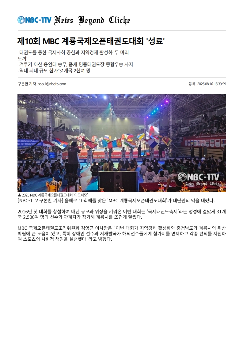 NBC-1TV_1.jpg
