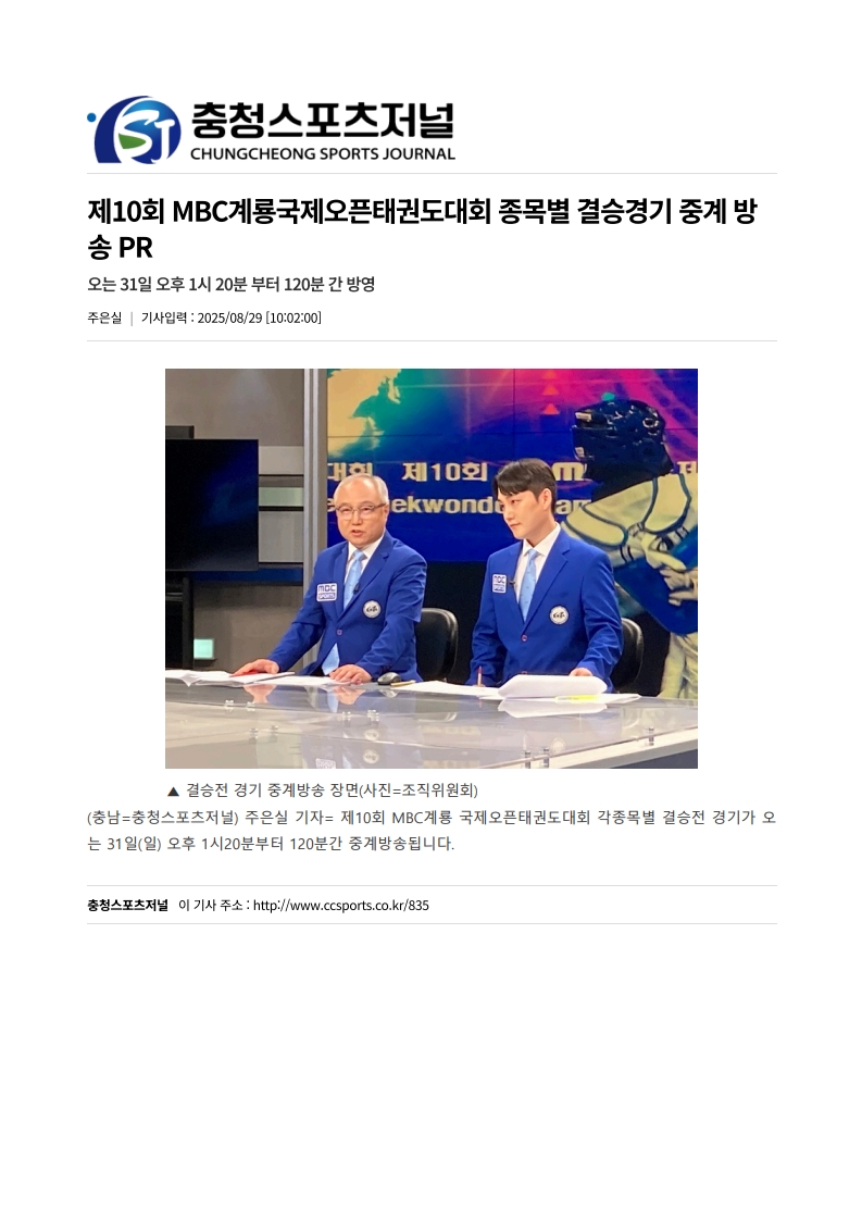 충청스포츠저널835_1.jpg