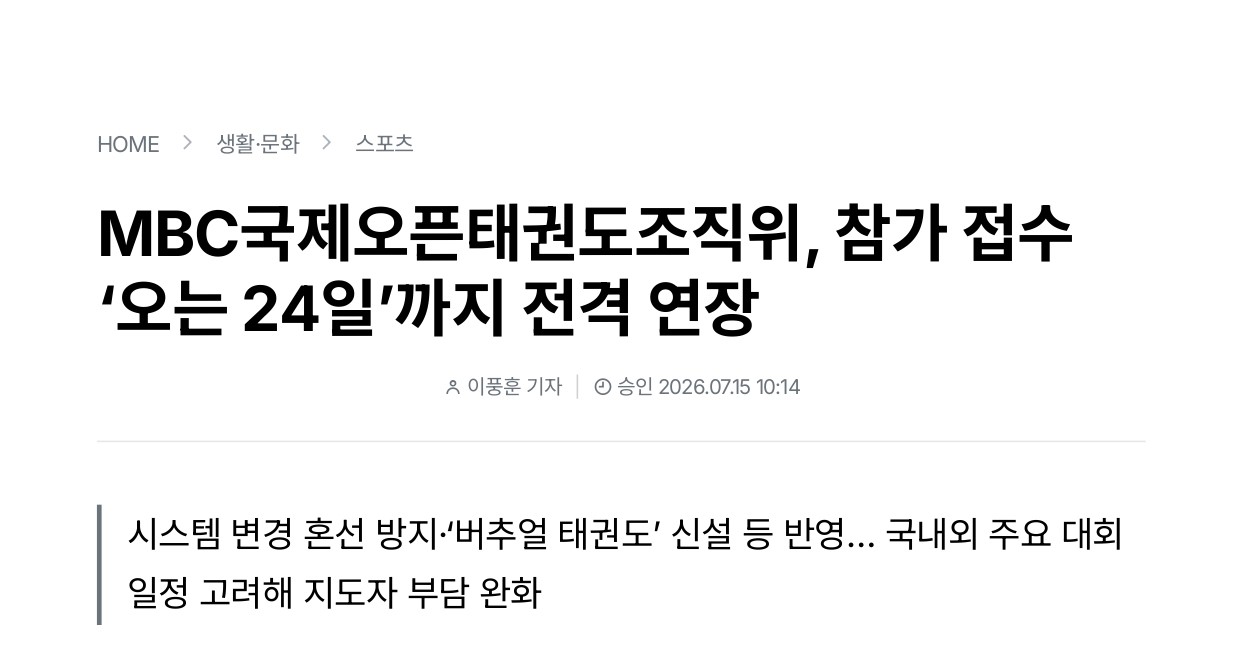 33. 하나뉴스 - 접수 연장_page-0001.jpg