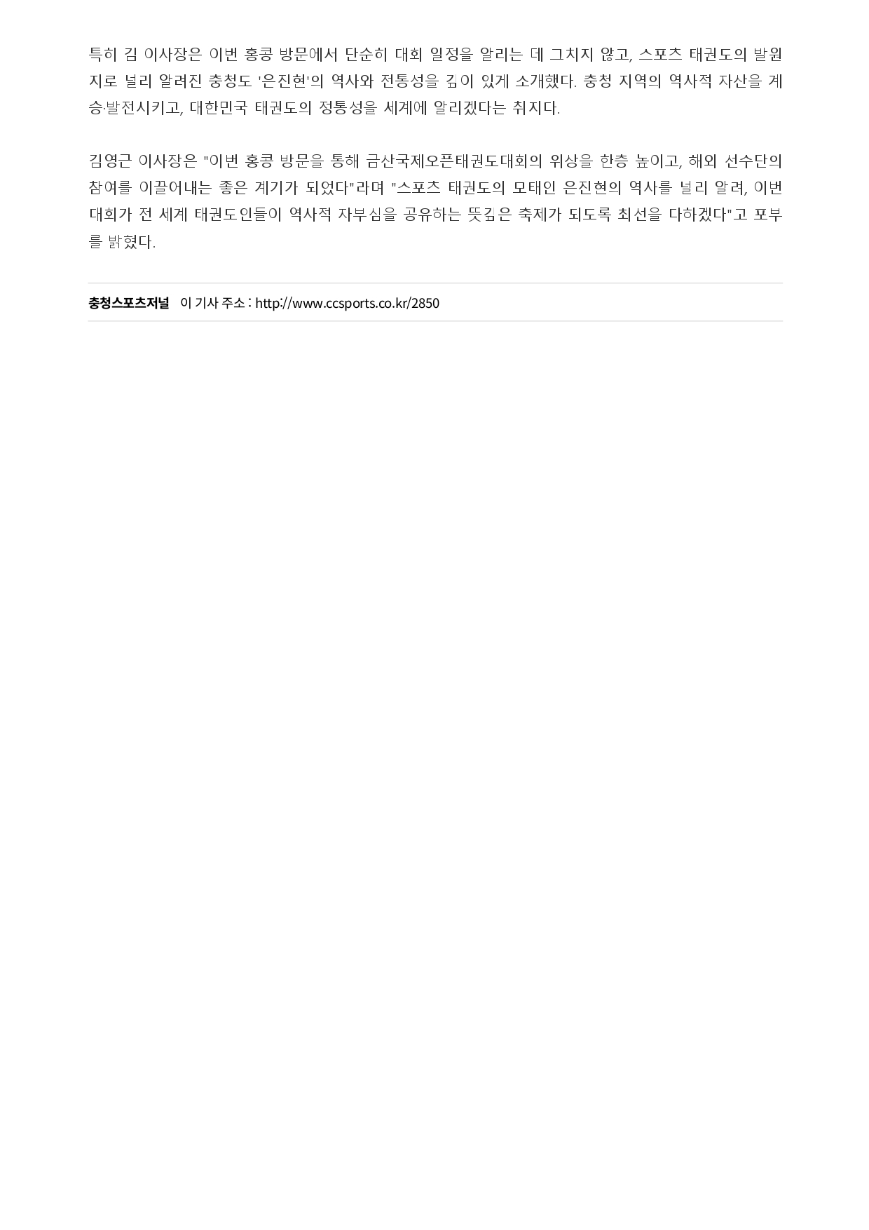 38. 충청스포츠저널 - 홍콩_page-0002.jpg