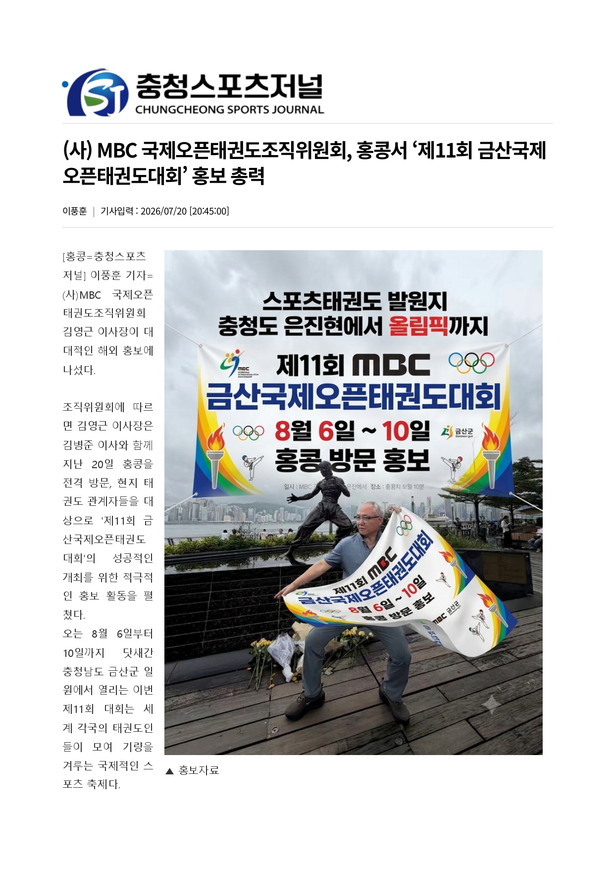 38. 충청스포츠저널 - 홍콩_page-0001.jpg