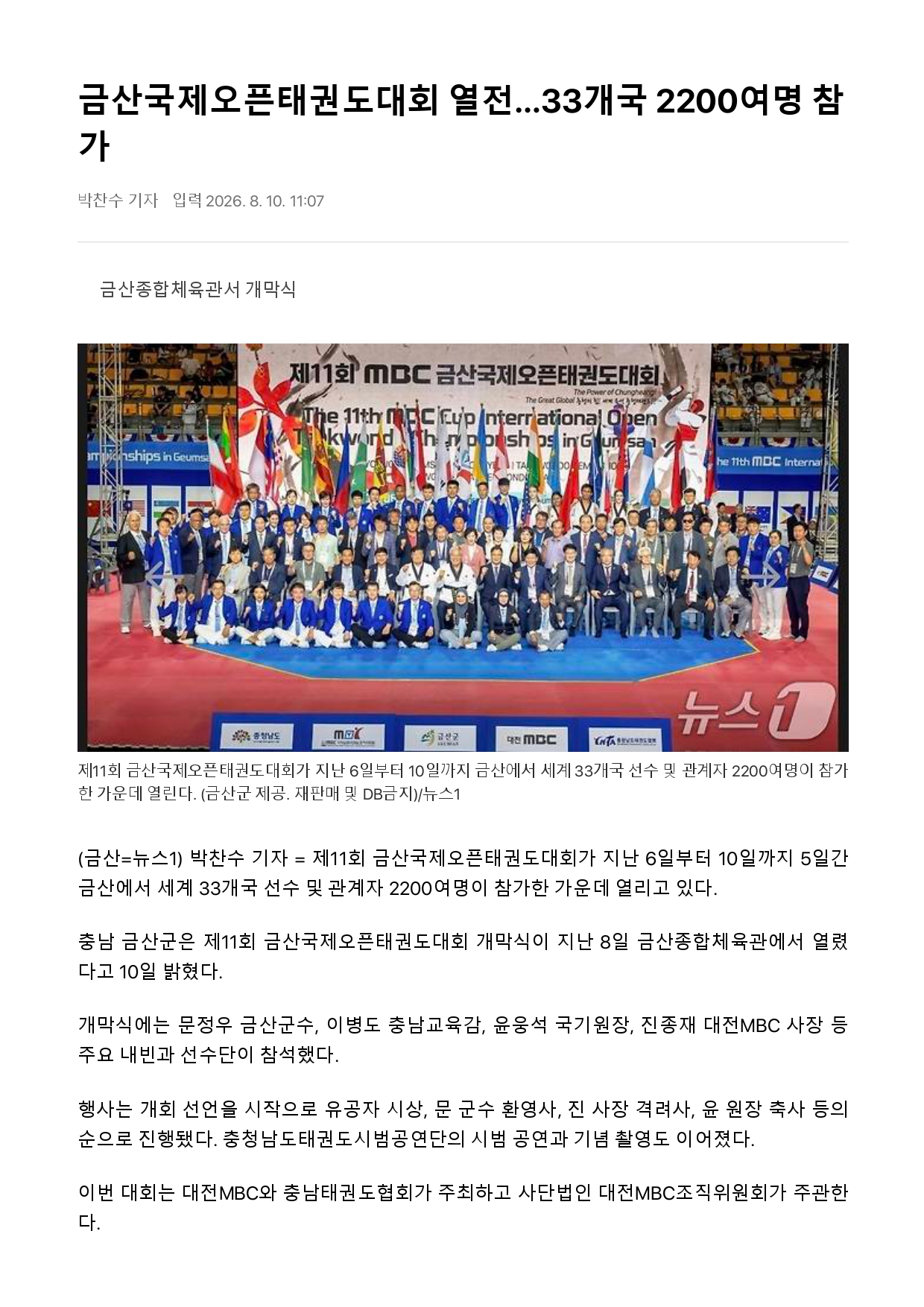 53. 뉴스1 - 개최_page-0001.jpg