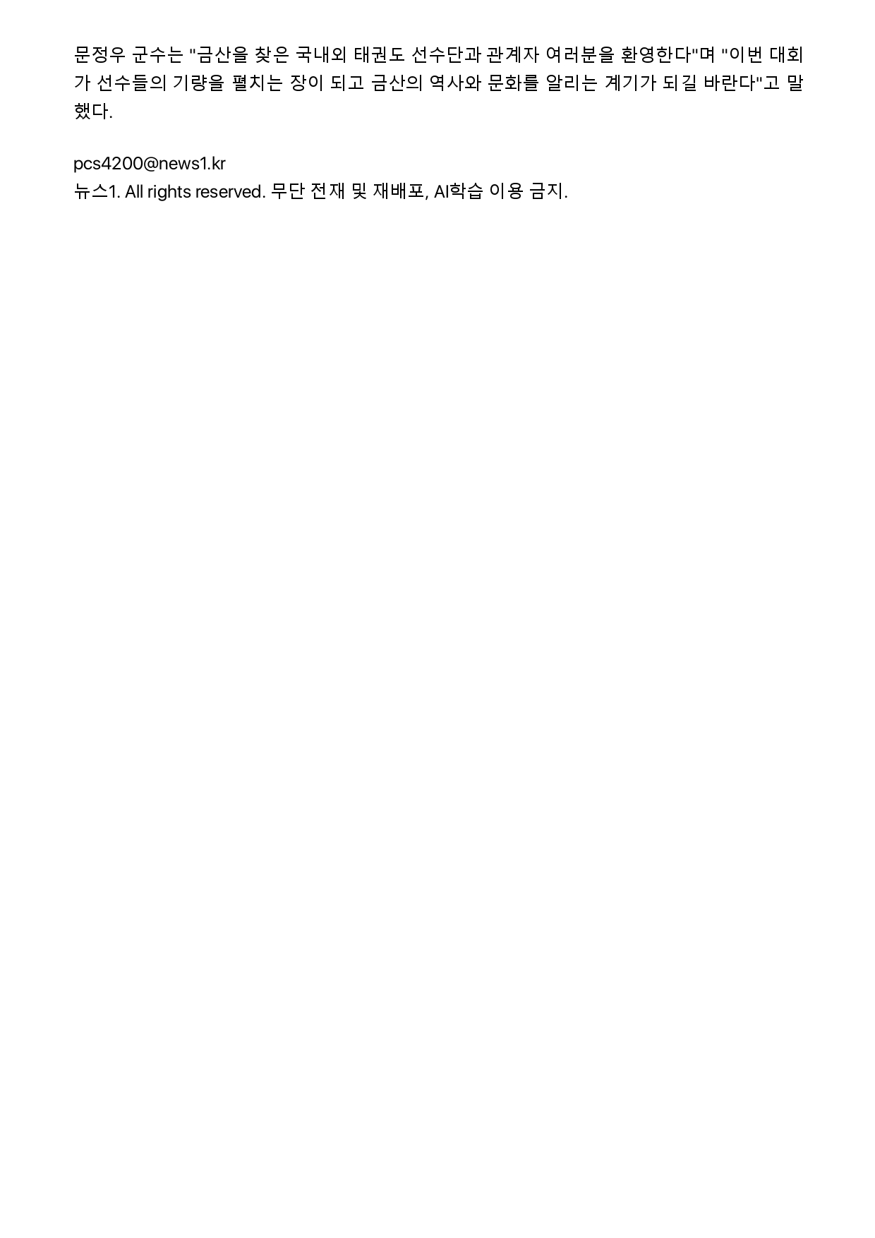 53. 뉴스1 - 개최_page-0002.jpg