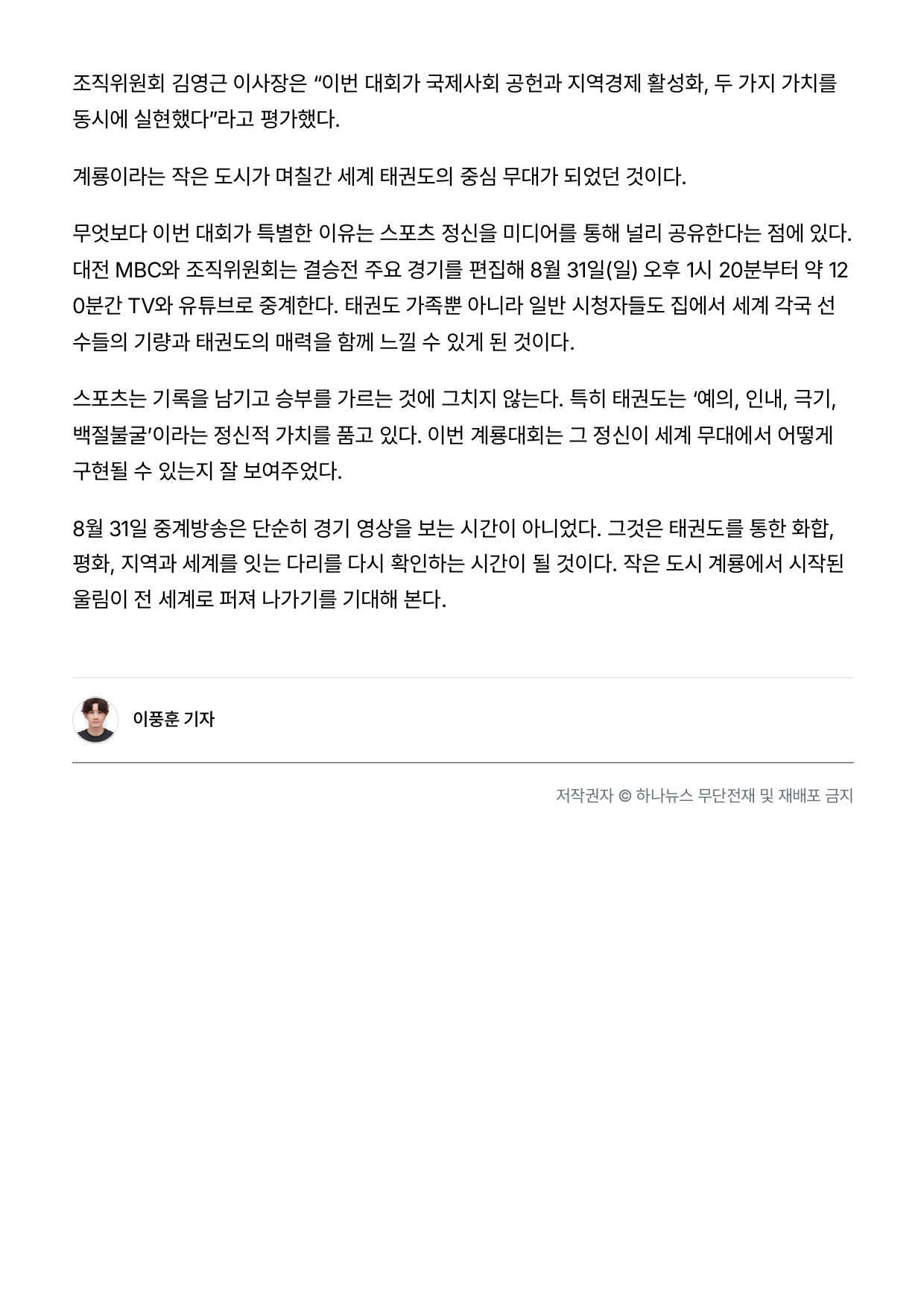 32. 하나뉴스 - 칼럼_page-0002.jpg