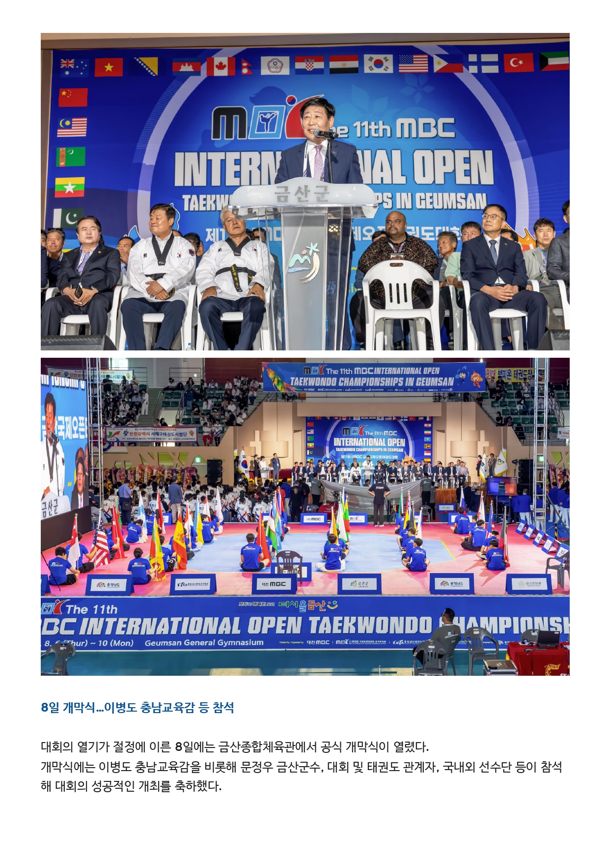 54. 놀뫼신문 - 성황_page-0003.jpg