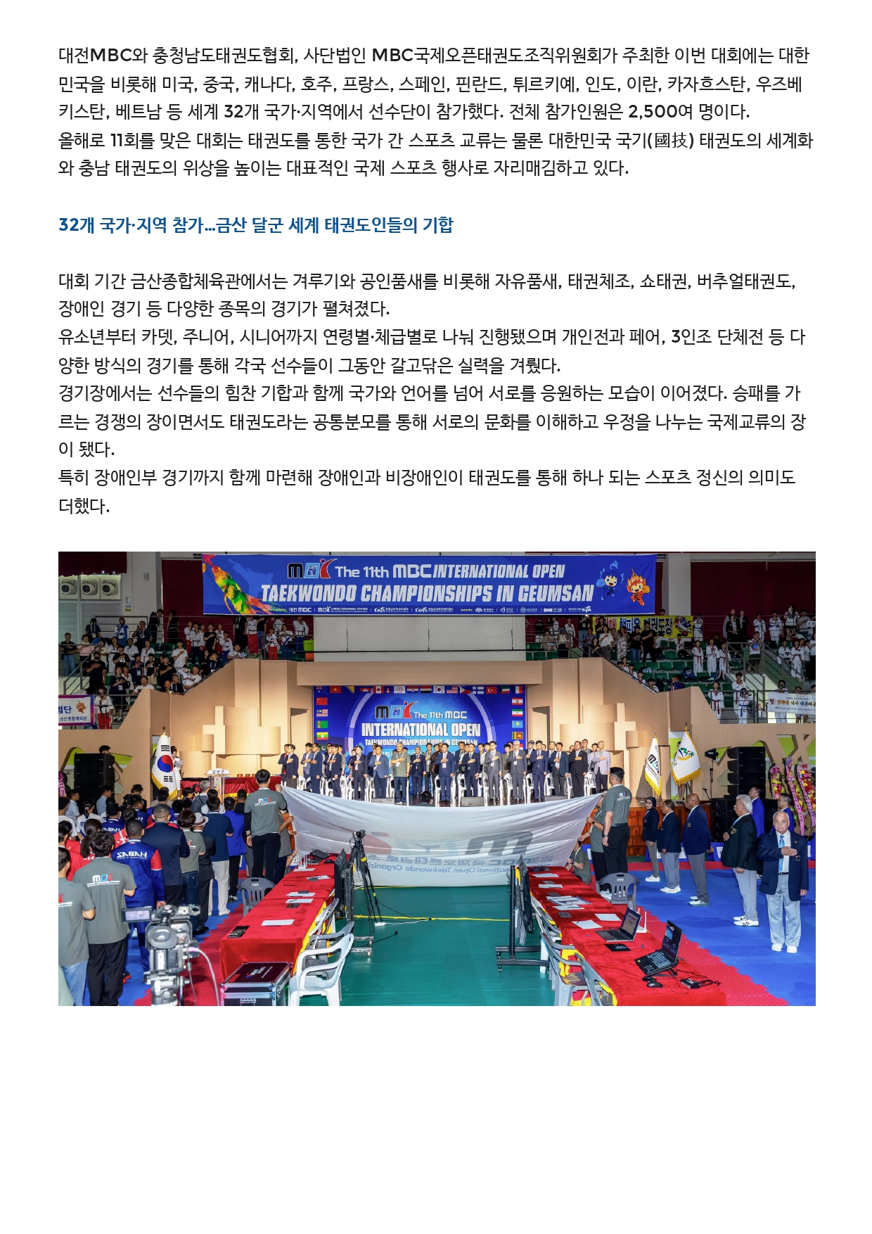 54. 놀뫼신문 - 성황_page-0002.jpg