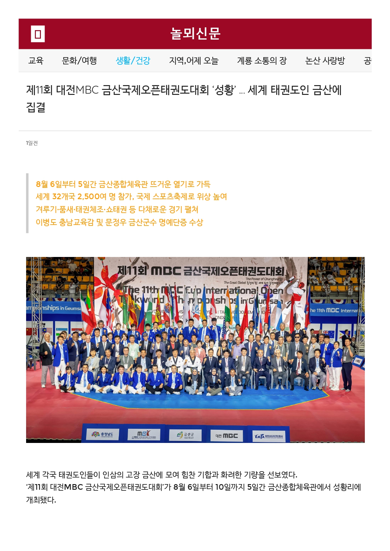54. 놀뫼신문 - 성황_page-0001.jpg