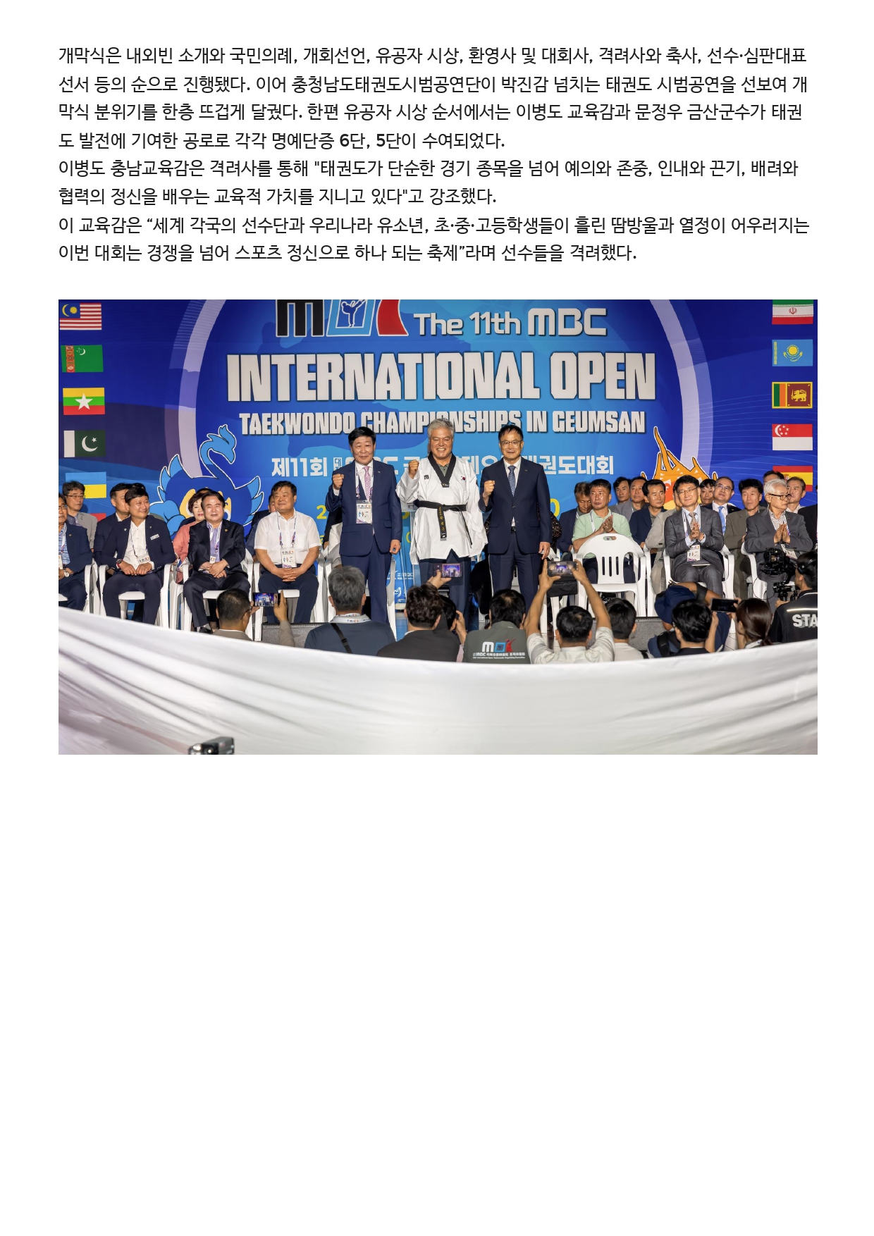 54. 놀뫼신문 - 성황_page-0004.jpg