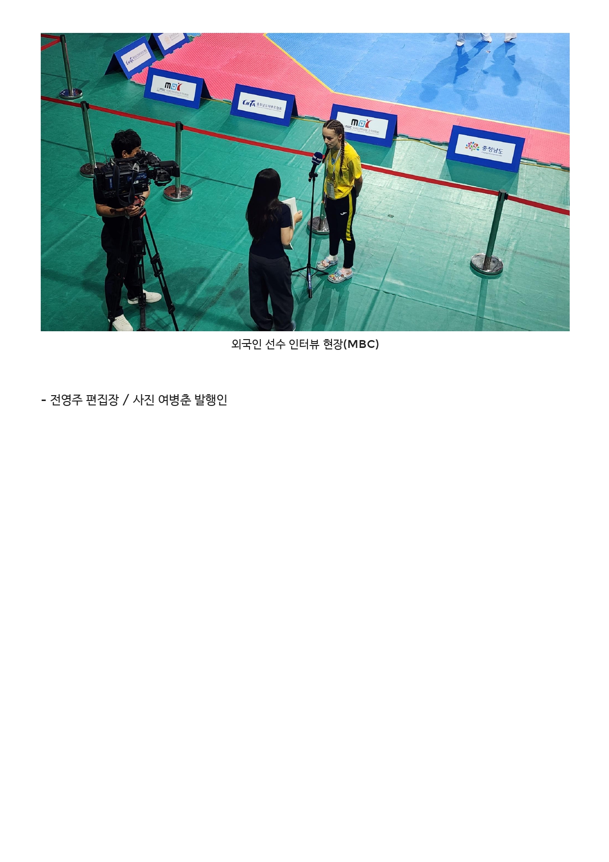 54. 놀뫼신문 - 성황_page-0010.jpg