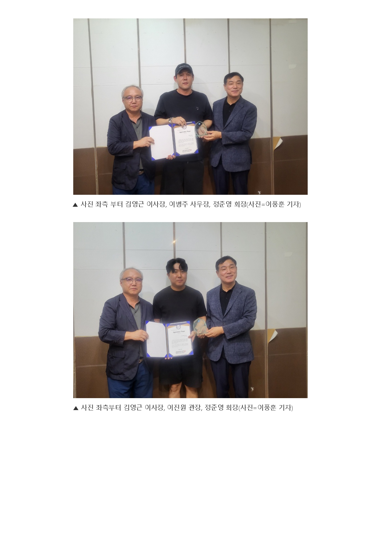 33. 충청스포츠저널 - 유공자 포상_page-0003.jpg