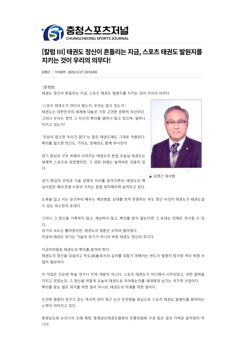 충청스포츠저널1237_1.jpg