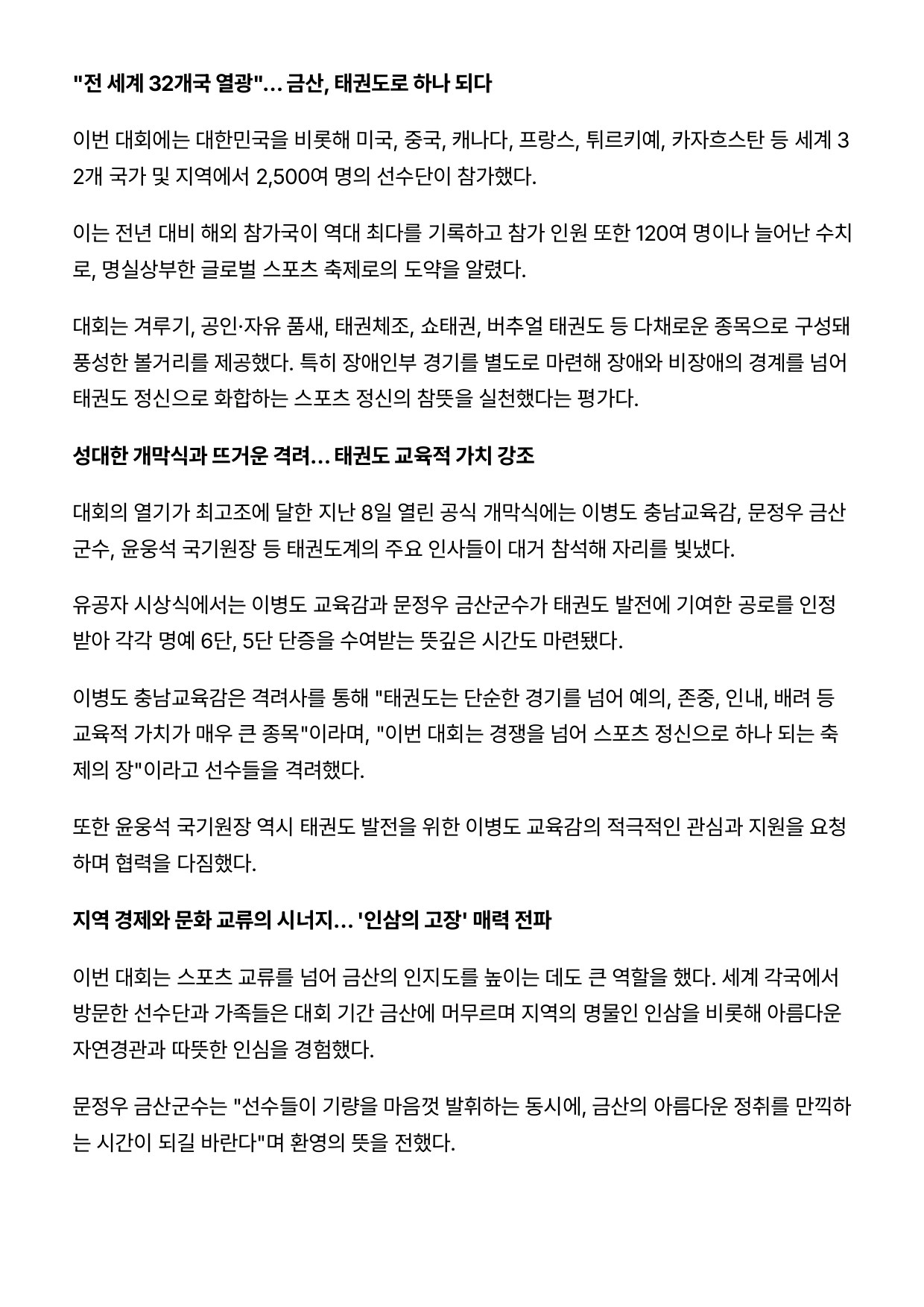 57. 하나뉴스 - 현장 리포트_page-0002.jpg