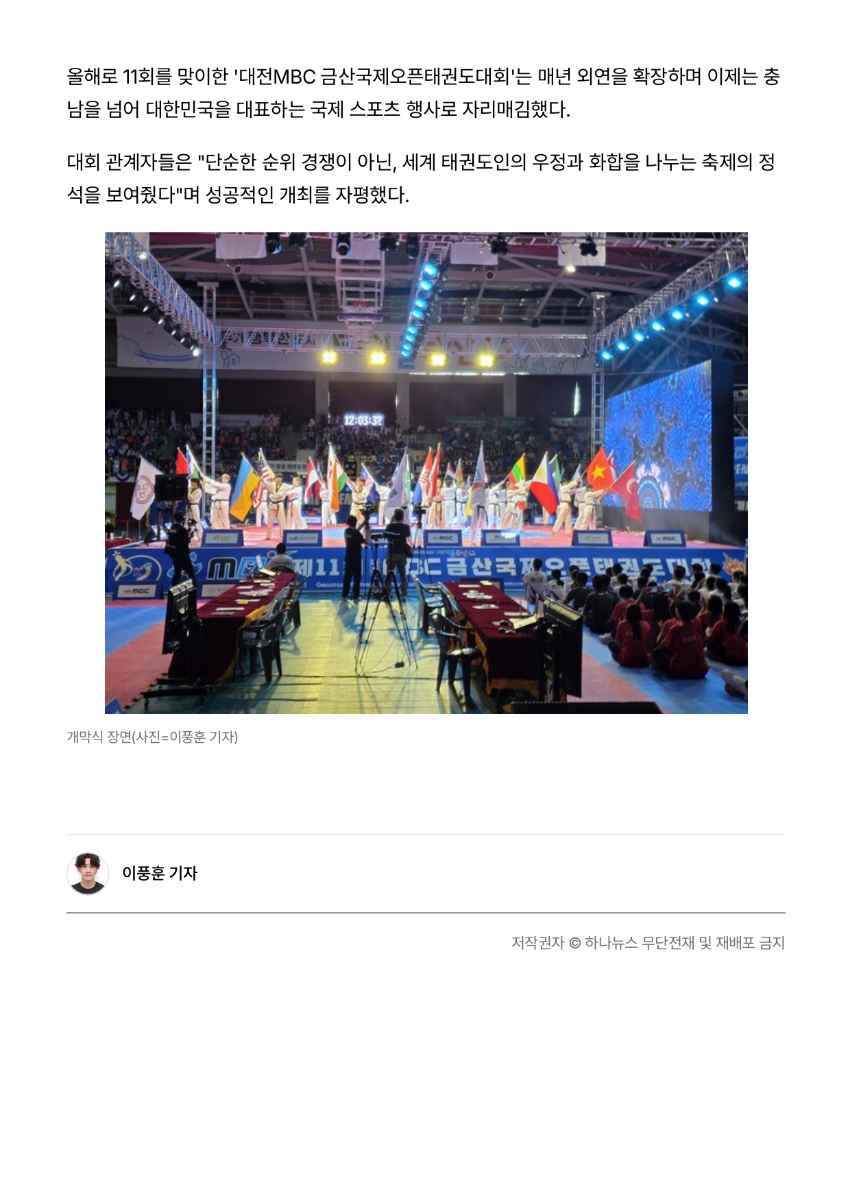 57. 하나뉴스 - 현장 리포트_page-0003.jpg