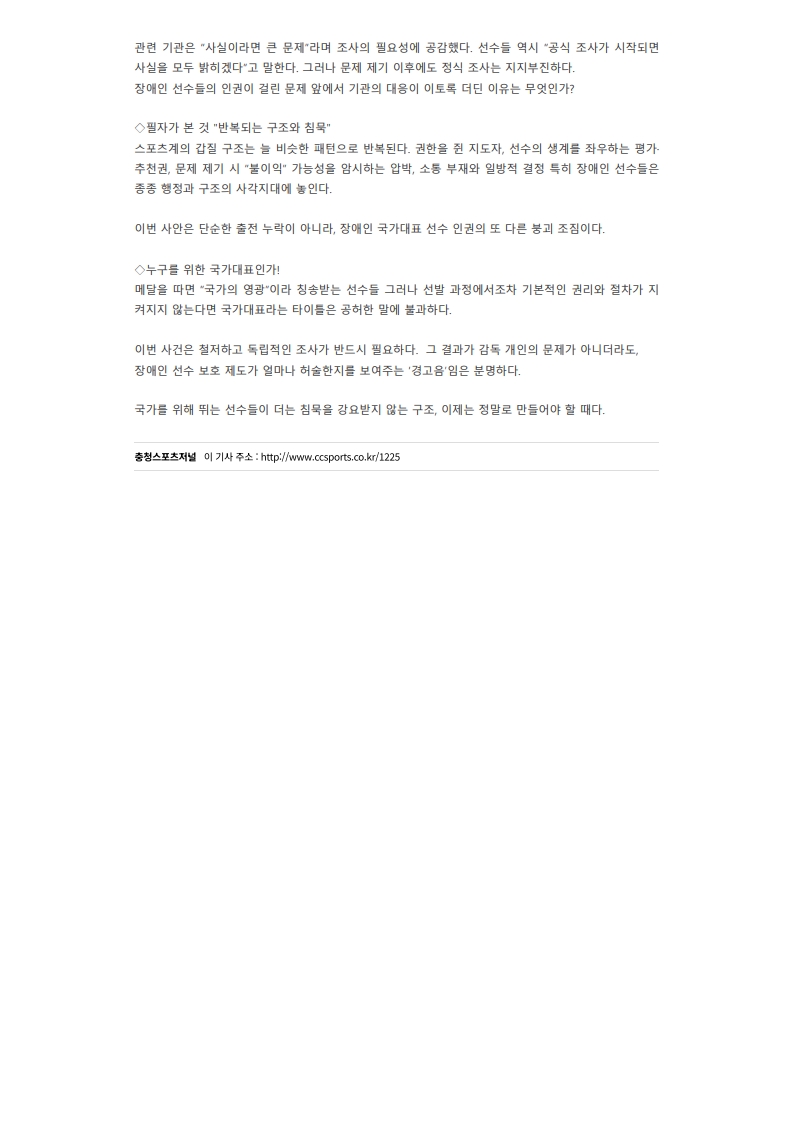 충청스포츠저널1225_2.jpg