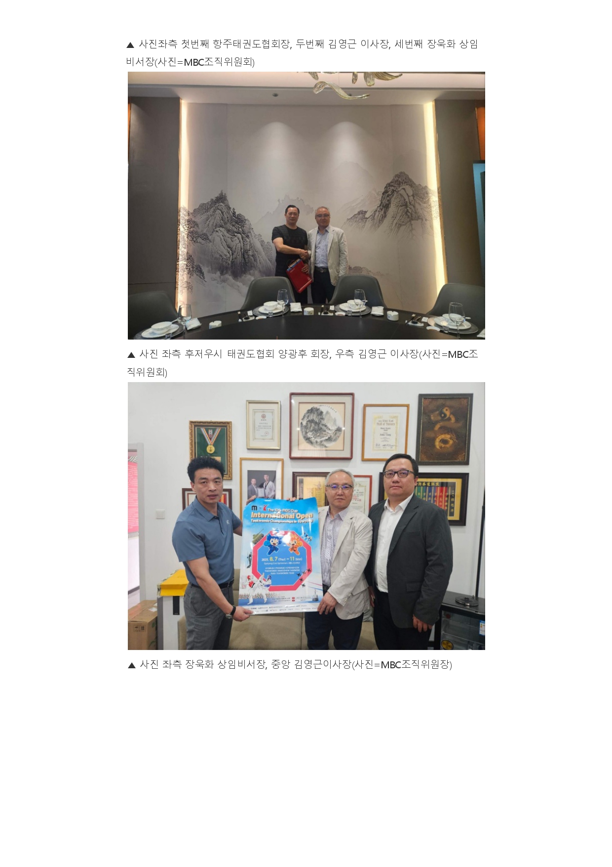 충청스포츠저널 - 중국 항저우 후저우시 방문_page-0003.jpg