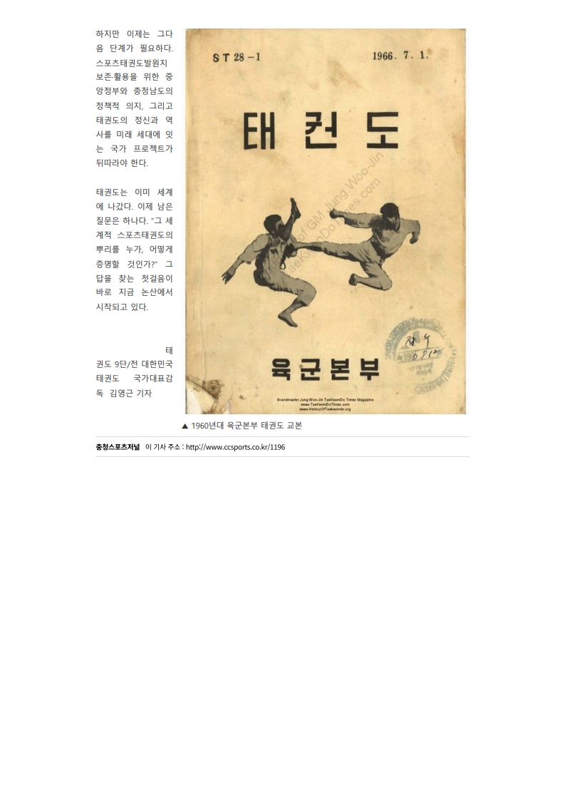 충청스포츠저널1196_2.jpg
