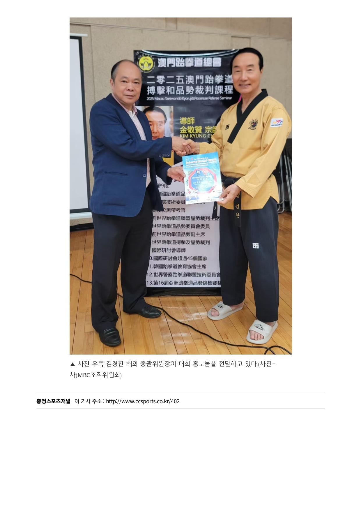 충청스포츠저널 - 제10회 MBC홍보_page-0002.jpg
