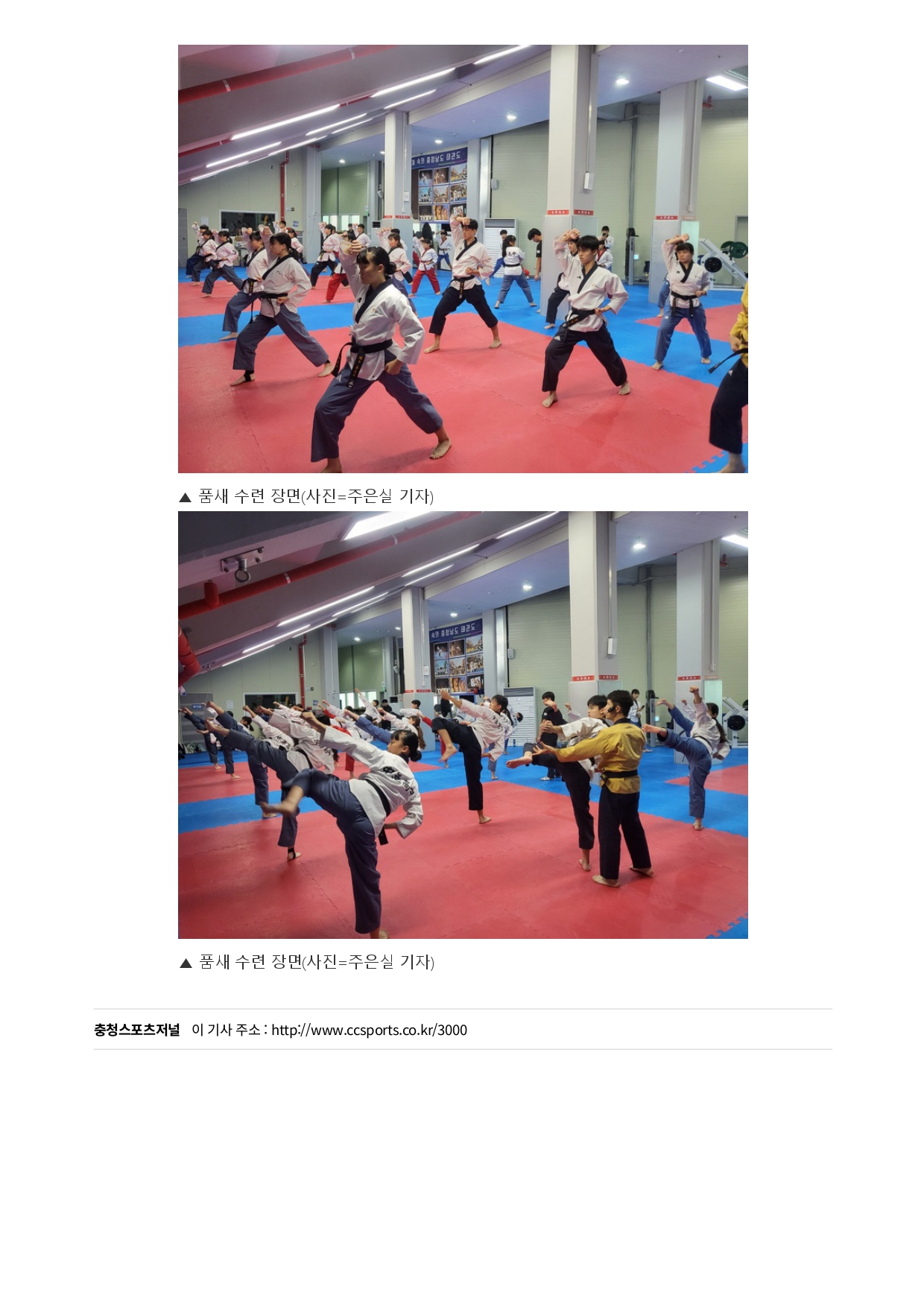 60. 충청스포츠저널 - 유광현 챔피언_page-0003.jpg