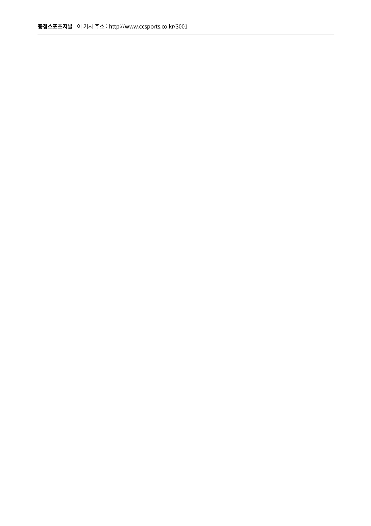 61. 충청스포츠저널 - 유광현 챔피언_page-0002.jpg