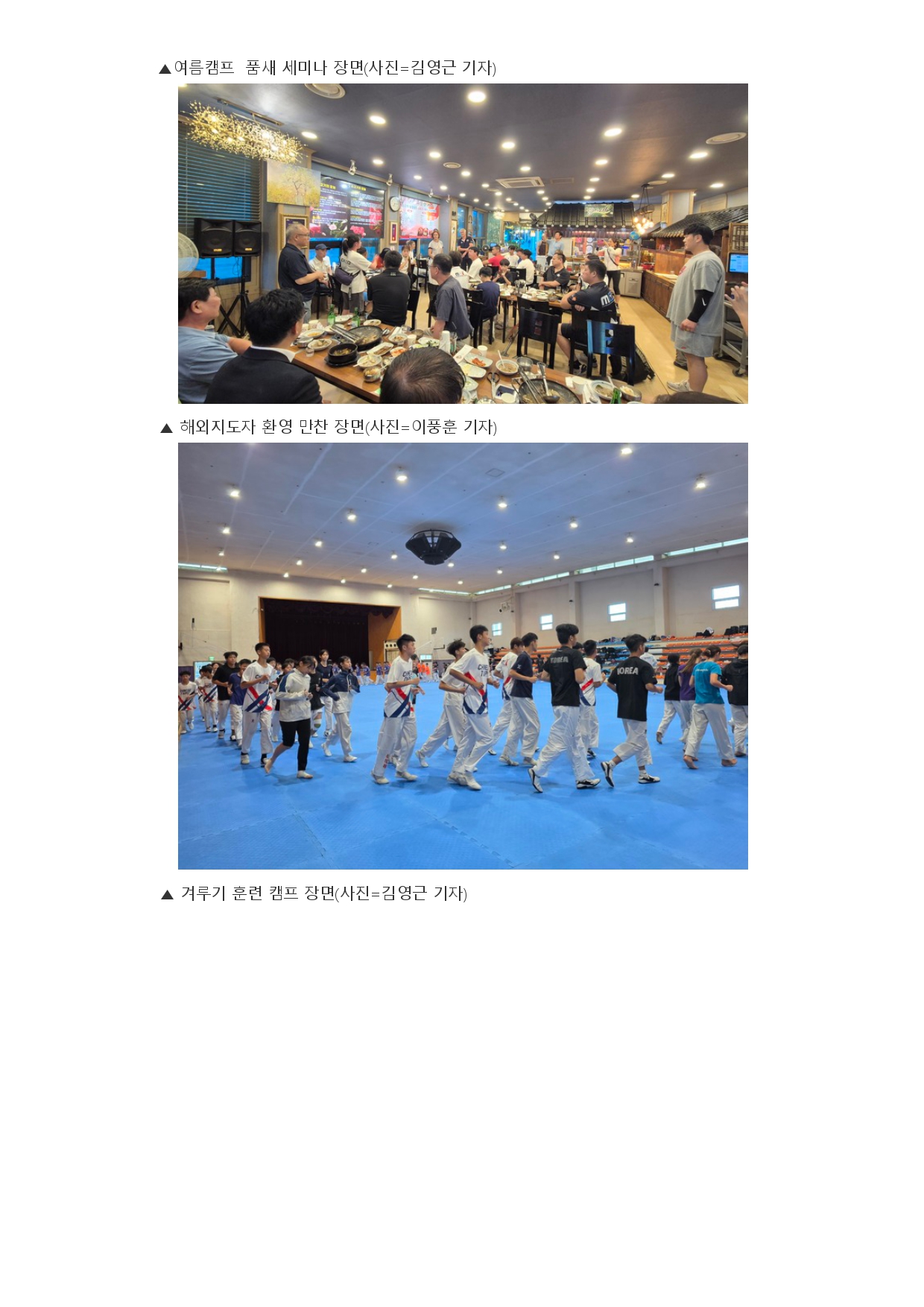 62. 충청스포츠저널 - 캠프 축제_page-0003.jpg
