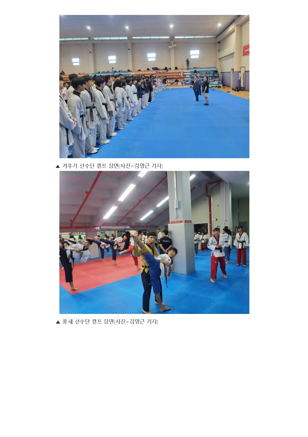 62. 충청스포츠저널 - 캠프 축제_page-0007.jpg