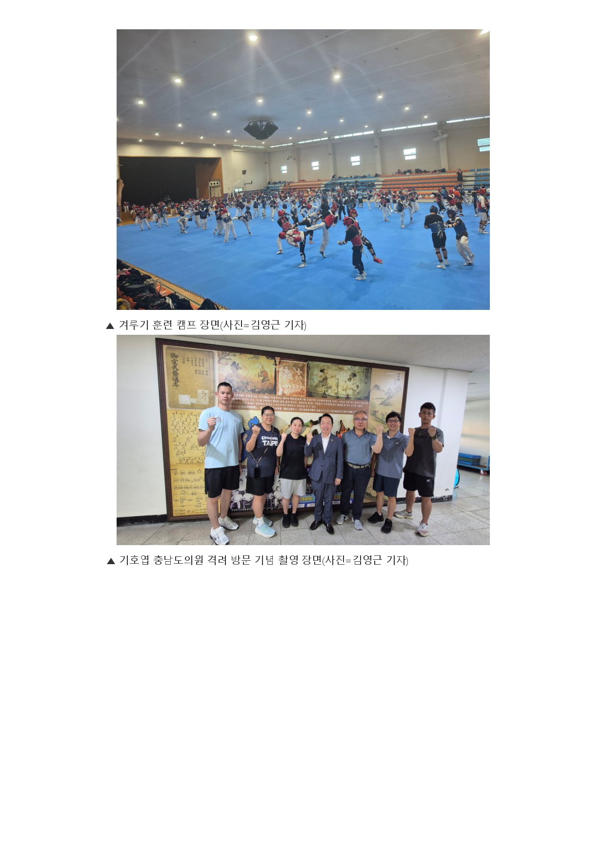 62. 충청스포츠저널 - 캠프 축제_page-0004.jpg