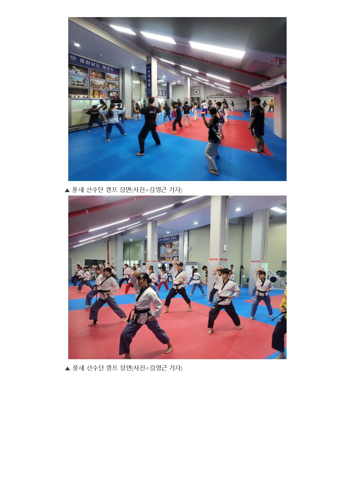 62. 충청스포츠저널 - 캠프 축제_page-0008.jpg