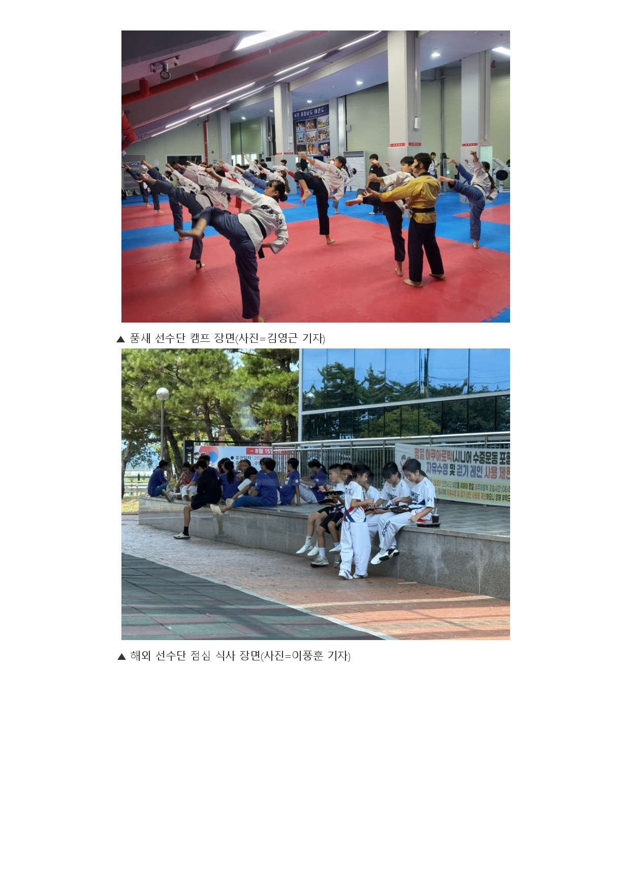 62. 충청스포츠저널 - 캠프 축제_page-0009.jpg