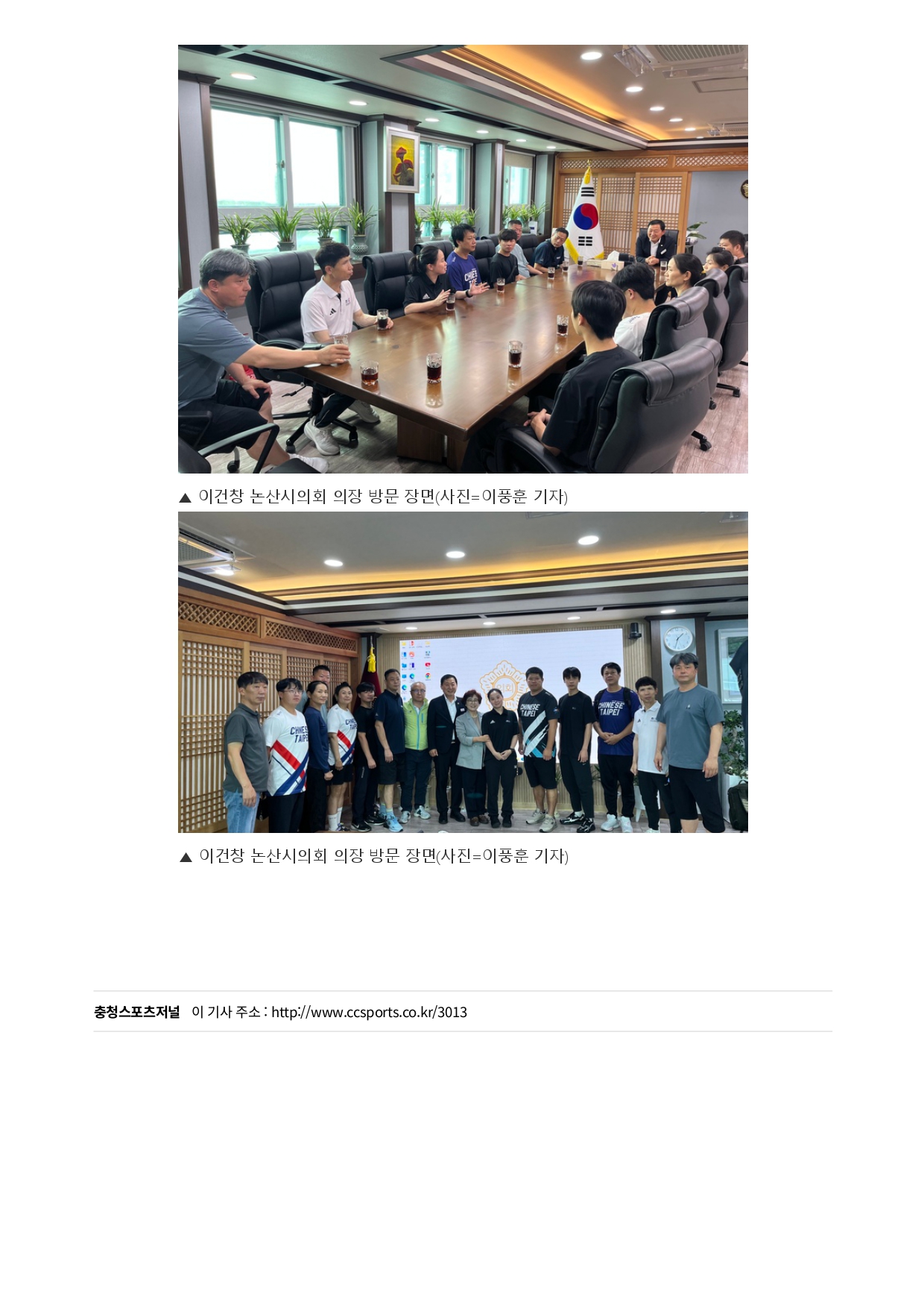 62. 충청스포츠저널 - 캠프 축제_page-0014.jpg