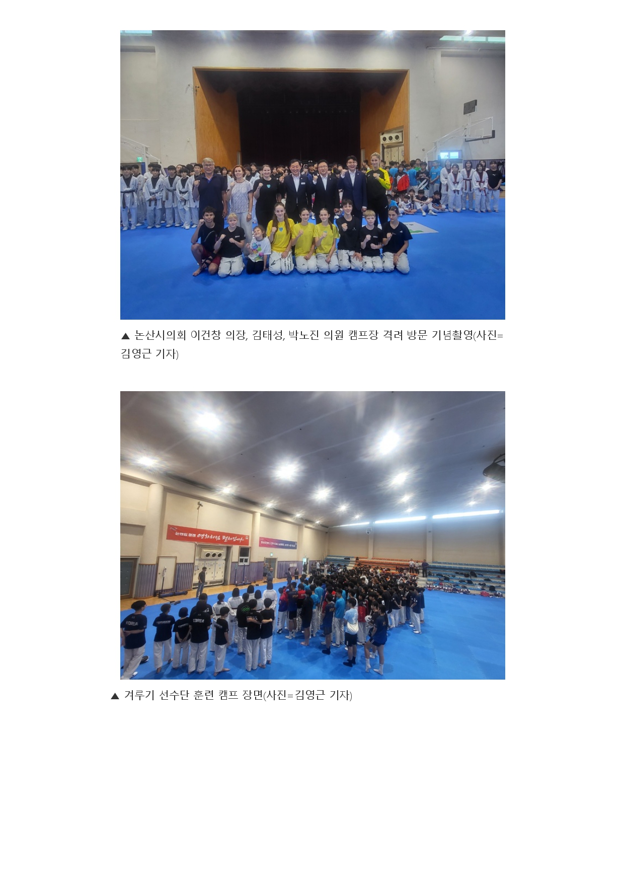 62. 충청스포츠저널 - 캠프 축제_page-0005.jpg