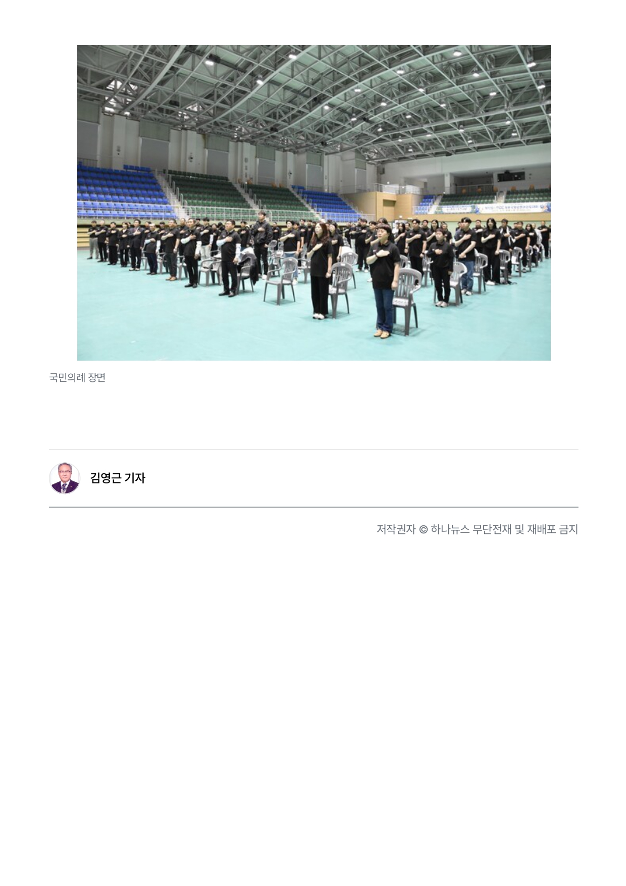 하나뉴스- MBC조직위 제10회 발대식_page-0004.jpg