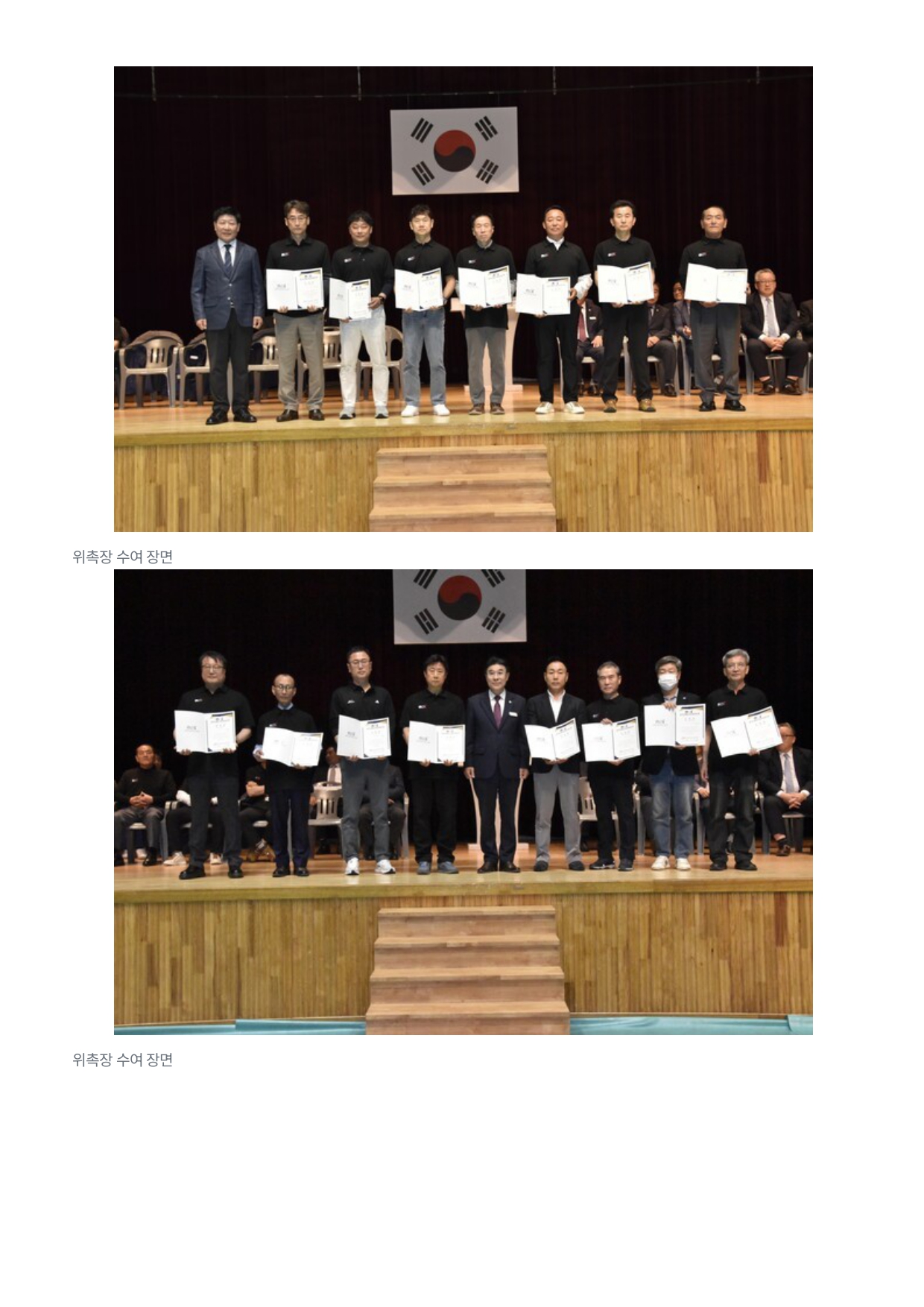 하나뉴스- MBC조직위 제10회 발대식_page-0003.jpg