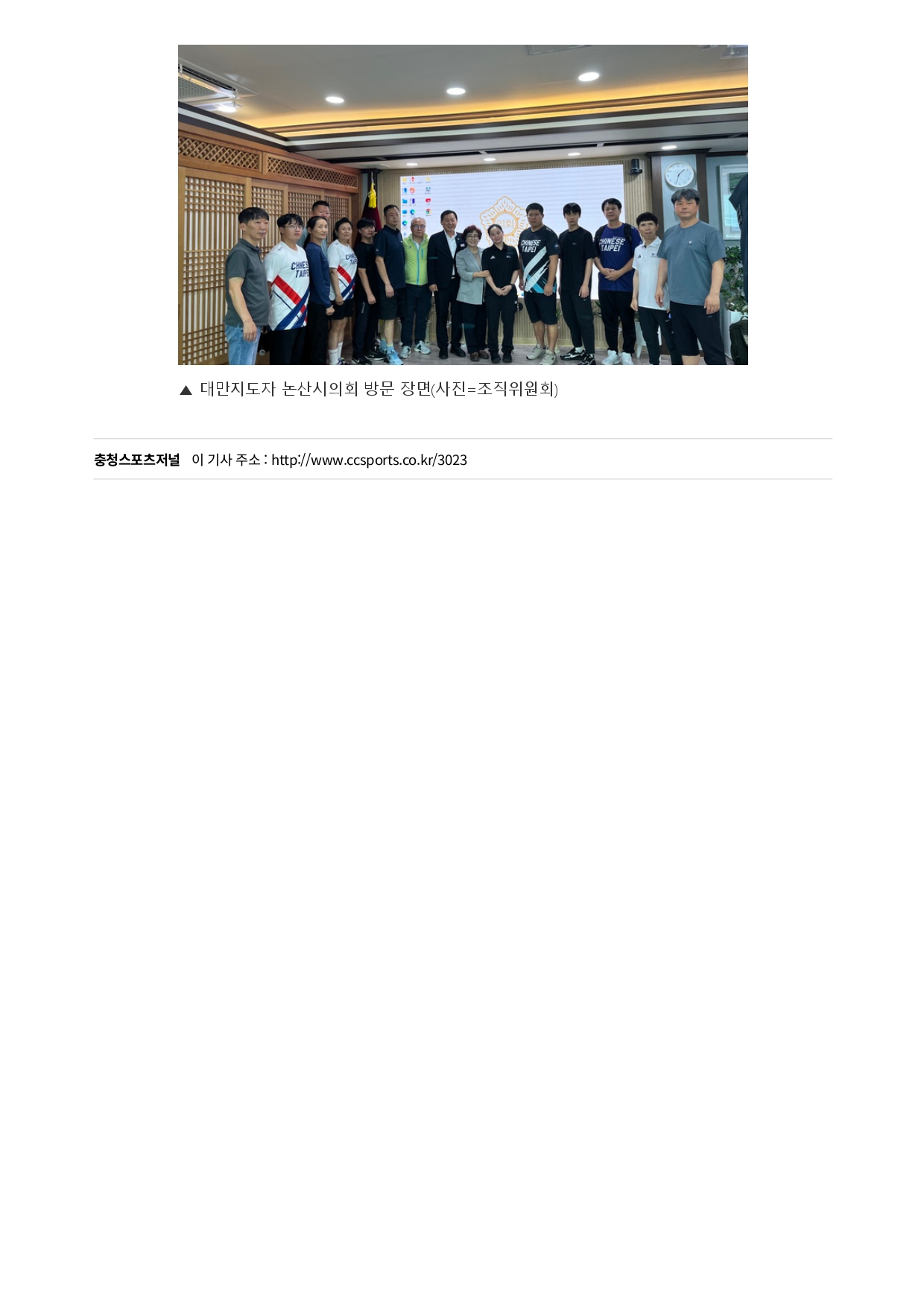 66. 충청스포츠저널 - 대만 태권도 선수단_page-0006.jpg
