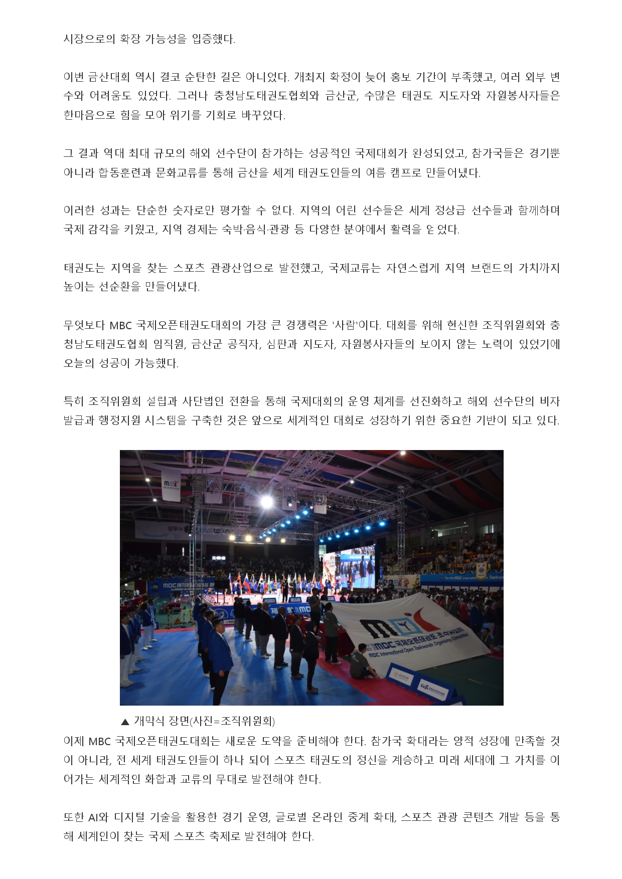 67. 충청스포츠저널 - 미래를 향한 도전_page-0002.jpg