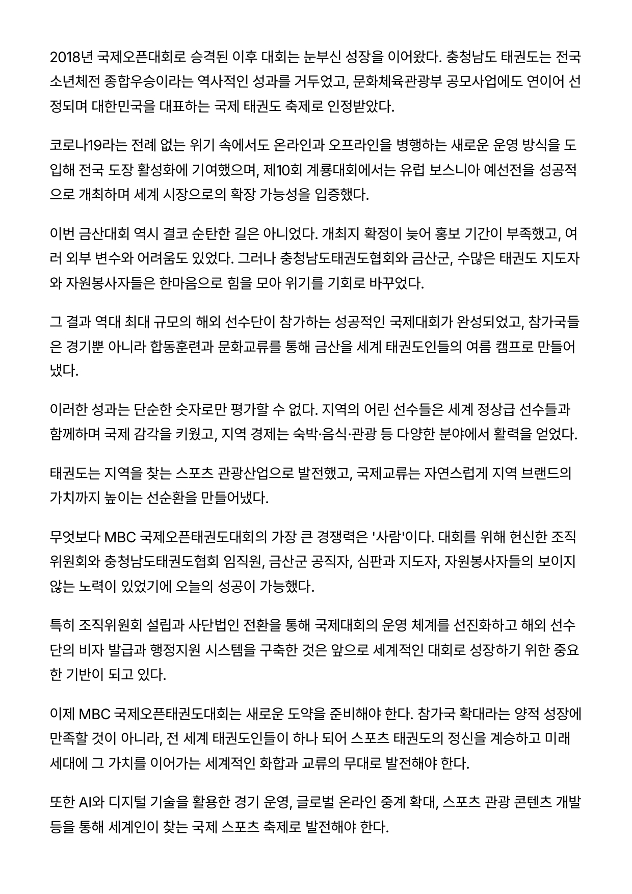 68. 하나뉴스 - 미래를 향한 도전_page-0002.jpg