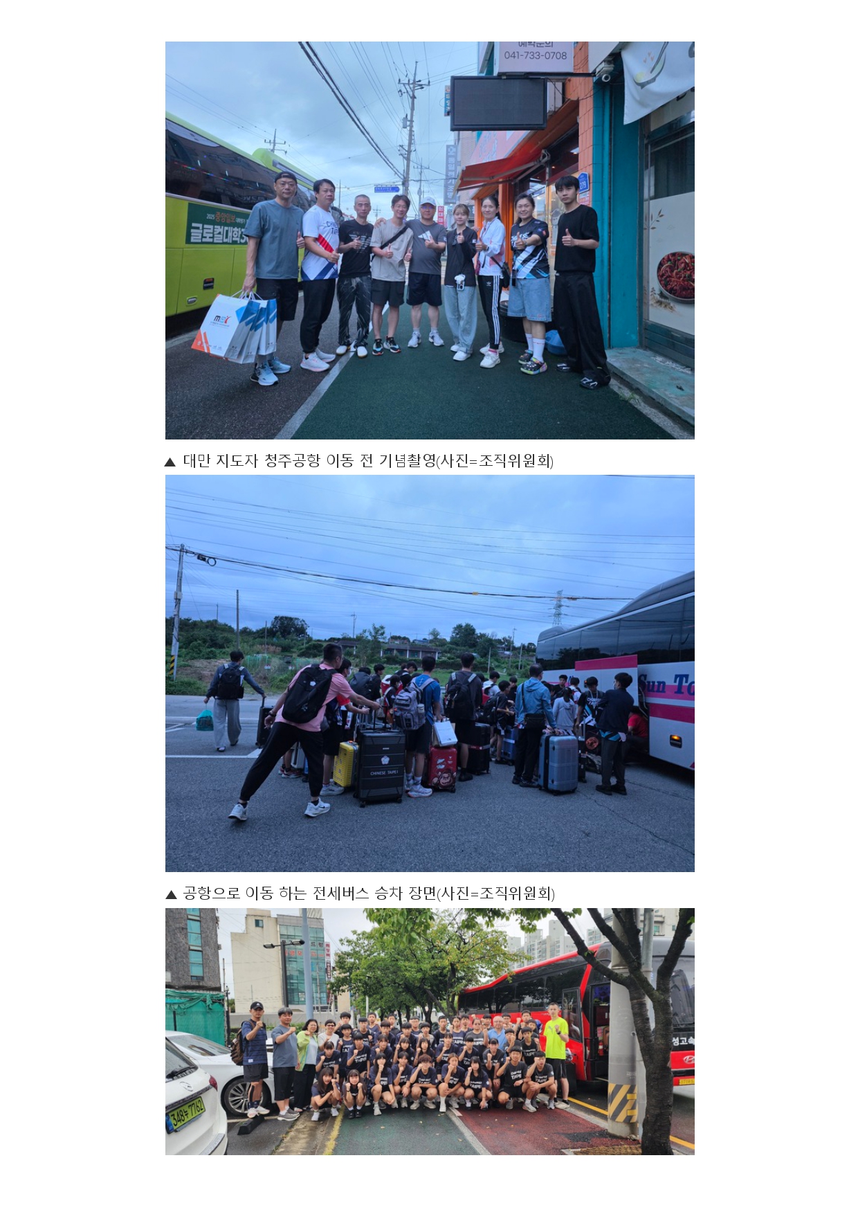 69. 충청스포츠저널 - 지원 없어도 열정_page-0002.jpg
