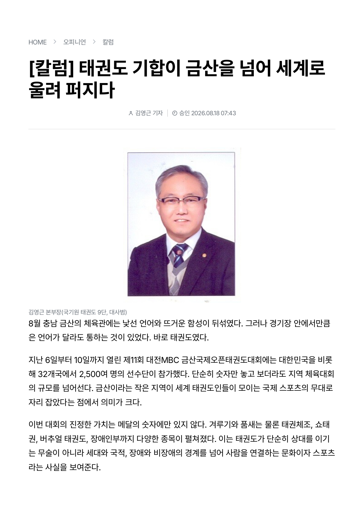 70. 하나뉴스 - 칼럼_page-0001.jpg